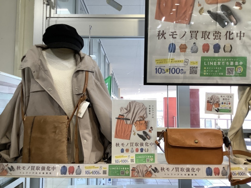 秋物の中央林間 古着 買取