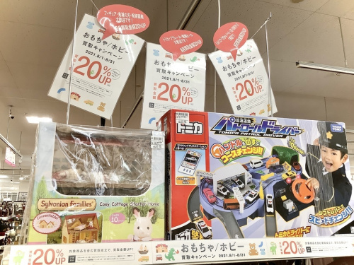 ホビーの特撮