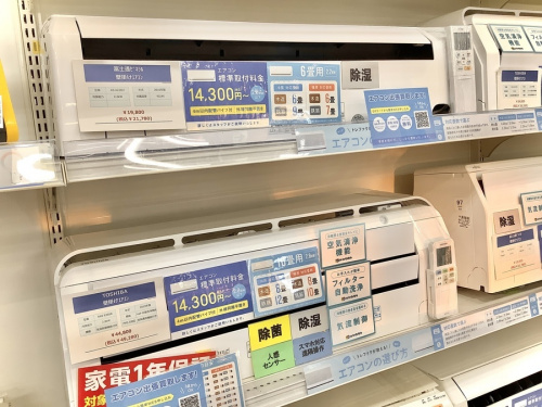 中央林間 中古家電