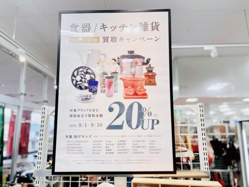 21年09月08日：画像７