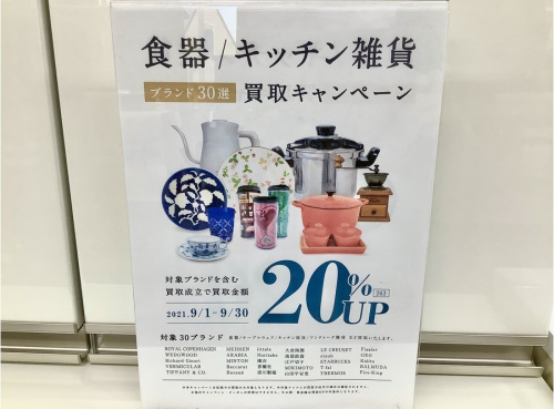 21年09月14日：画像９