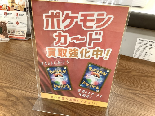 カードゲームのポケモンカード