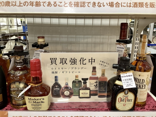 お酒のウィスキー