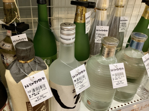 焼酎の中央林間