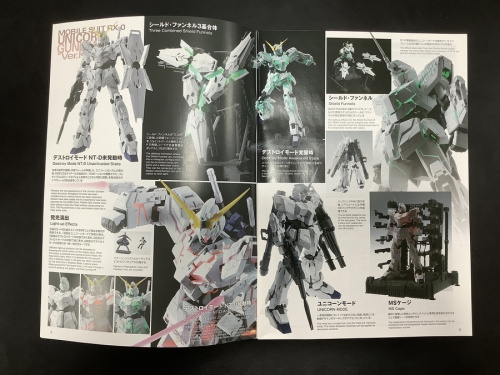 ガンプラのガンダムユニコーン