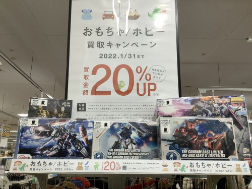 おもちゃのホビー