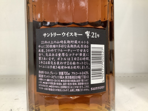 蒸留酒類のお酒