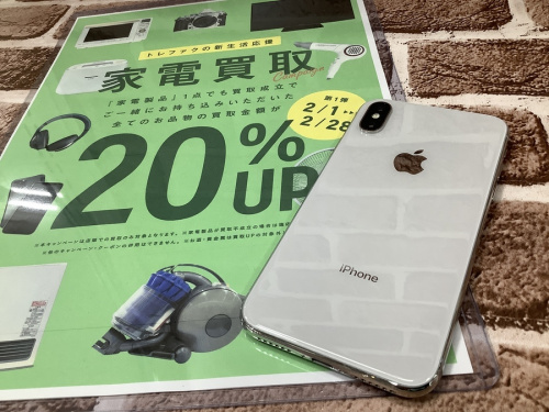 生活家電のiPhoneX