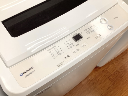 maxzenの中央林間　洗濯機