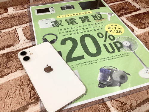 生活家電のiphone12mini