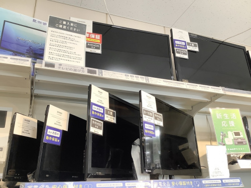 新生活の中央林間　中古家電