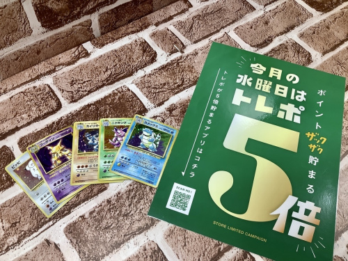 ポケモンカード旧裏のポケカ