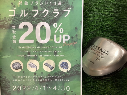 楽器の買取キャンペーン