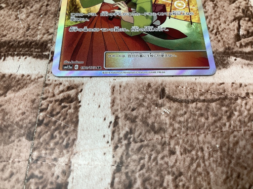ポケモンの中央林間