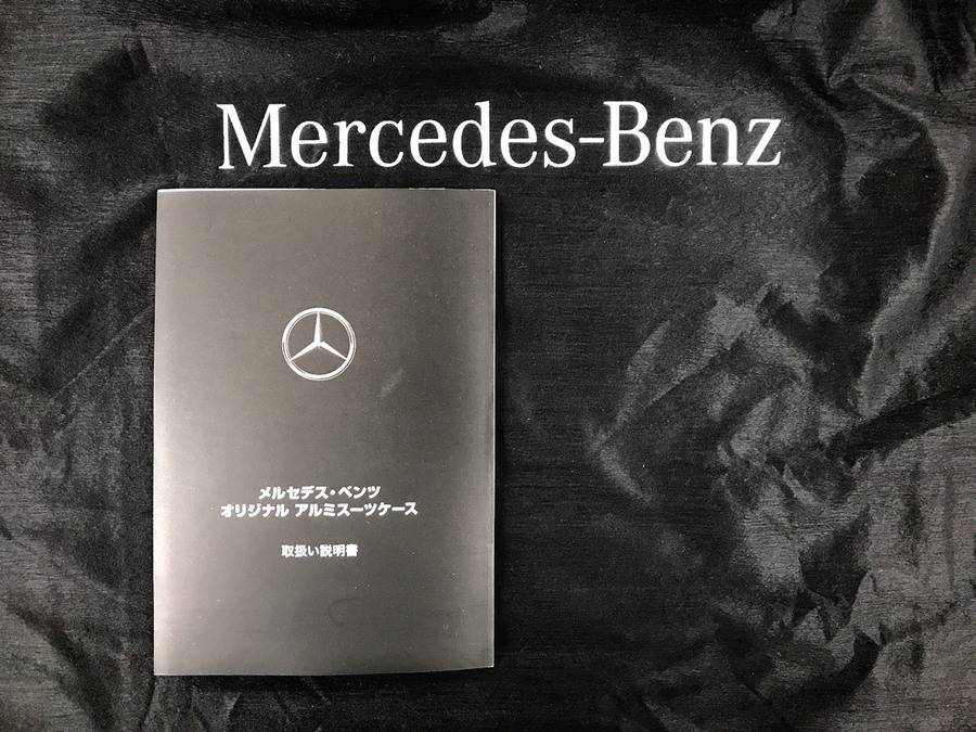 非売品【Mercedes Benz】限定アルミスーツケース入荷しました！！【上板橋】 [2018.11.08発行]｜リサイクルショップ