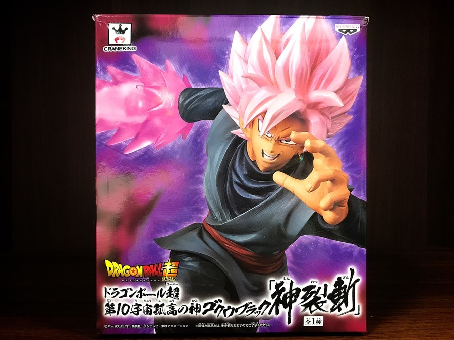 BANPRESTO - ドラゴンボール超 第10宇宙孤高の神 ゴクウブラック 神裂斬 ロゼ ドラゴンボール超 第10宇宙孤高の神ゴクウブラック「神裂斬