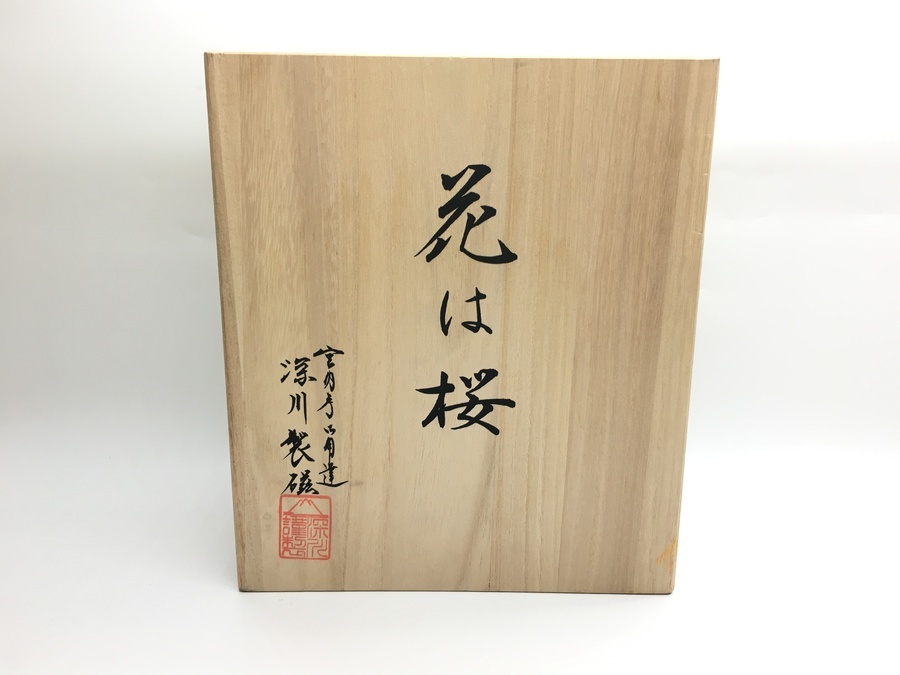 スマホで購入】深川製磁の花は桜 急須1・湯呑み3セット 未使用品が入荷