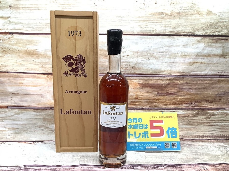 Armagnac(アルマニャック)より1973年物のブランデー『ラフォンタン』が