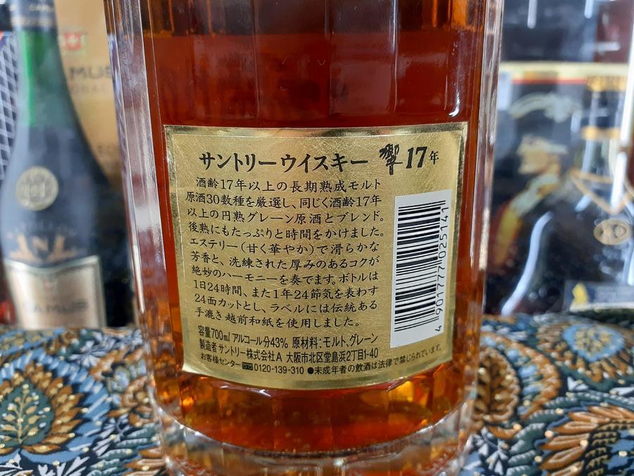 サントリー ウイスキー 響 17年 suntory 未開封 和紙 700ml