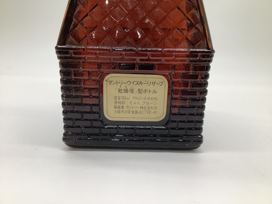 乾燥塔(キルン)型ボトルのサントリーウイスキーが入荷しました