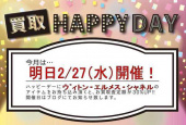 トレファク上板橋店ブログ