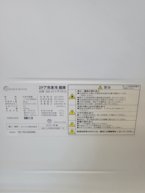 トレファクブログ画像4