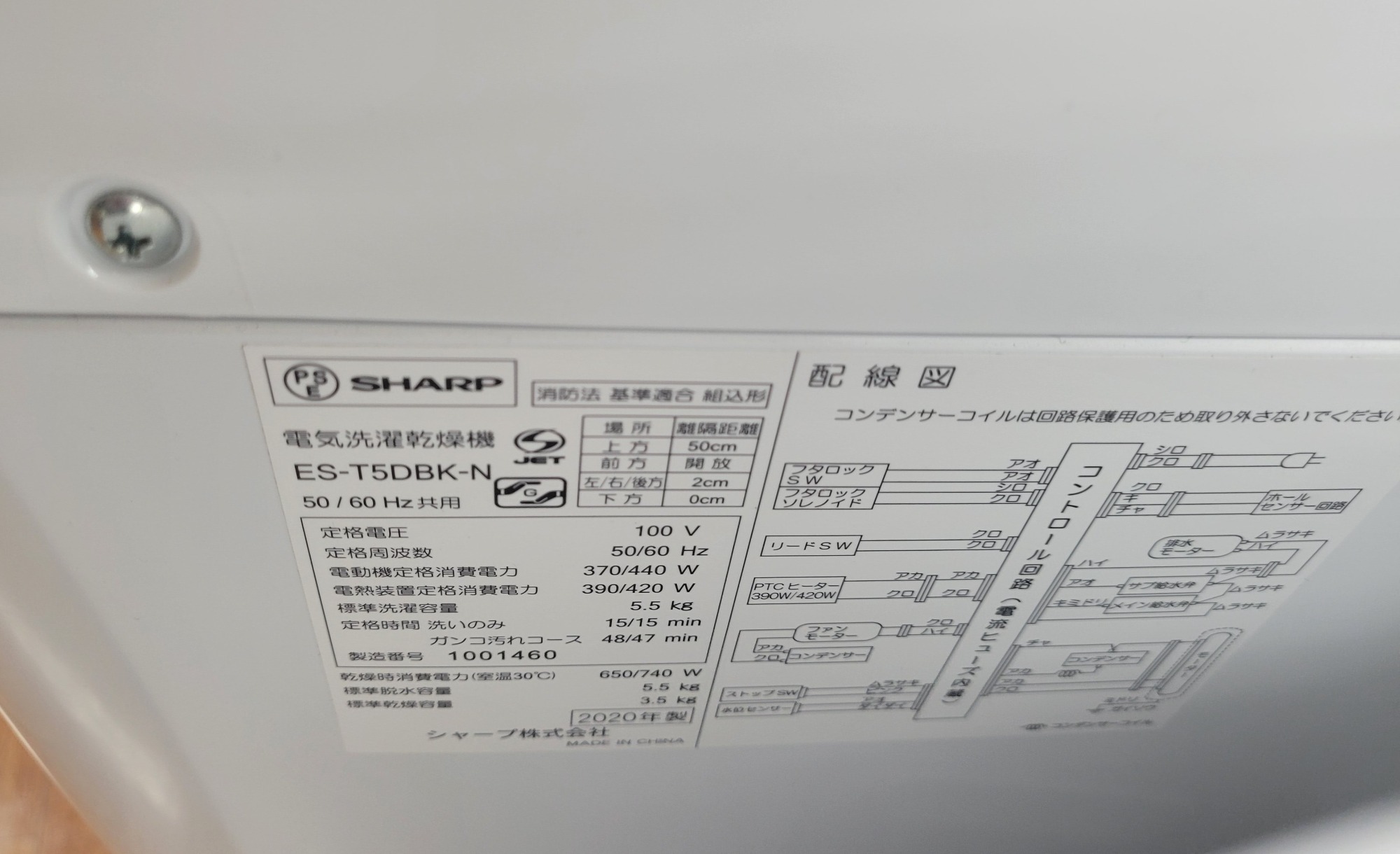 SHARPの5.5kg全自動洗濯機(2017)のご紹介！安心の6ヶ月保証つき【トレジャーファクトリー入間店家電紹介21-12】 SHARP(シャープ)の5.5kg縦型洗濯乾燥機「ES-TX5RC」をご紹介