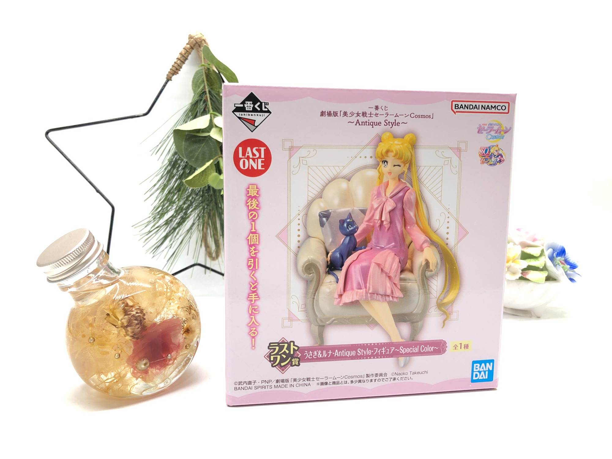 一番くじのラストワン！セーラームーン