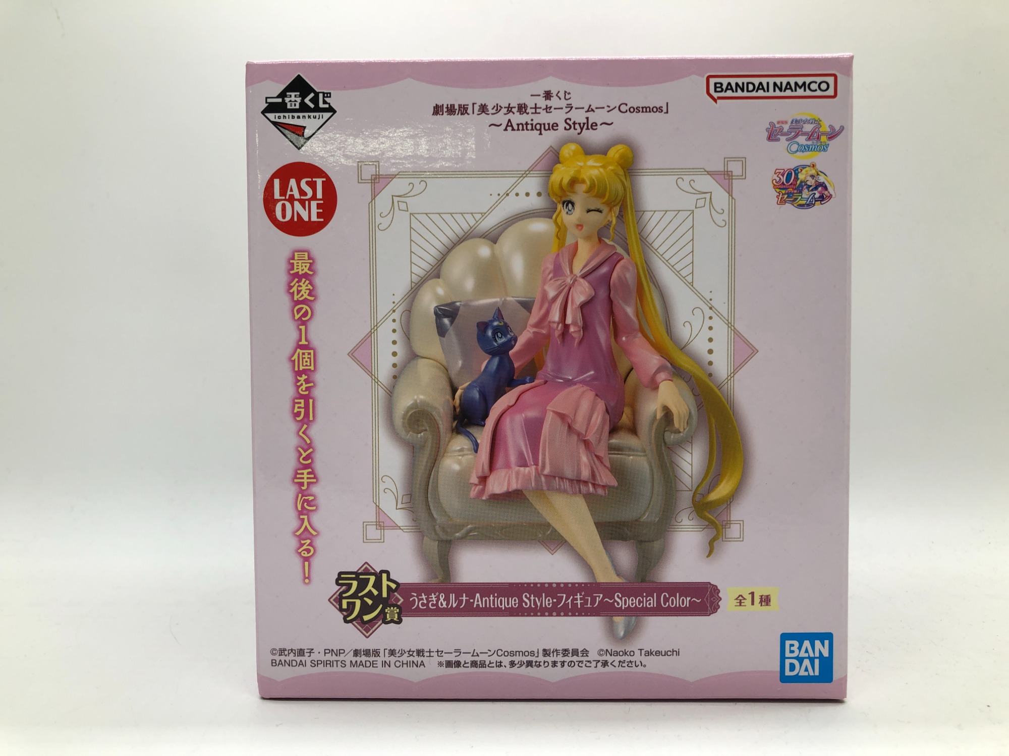 セーラームーン  一番くじ　ラストワン 一番くじからラストワン賞のセーラームーンフィギュアが入荷致し
