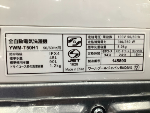 トレファクブログ画像3