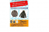 トレファク上板橋店ブログ
