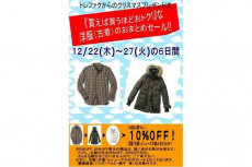 トレファク上板橋店ブログ