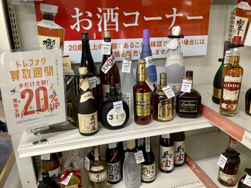 トレファクブログ画像4