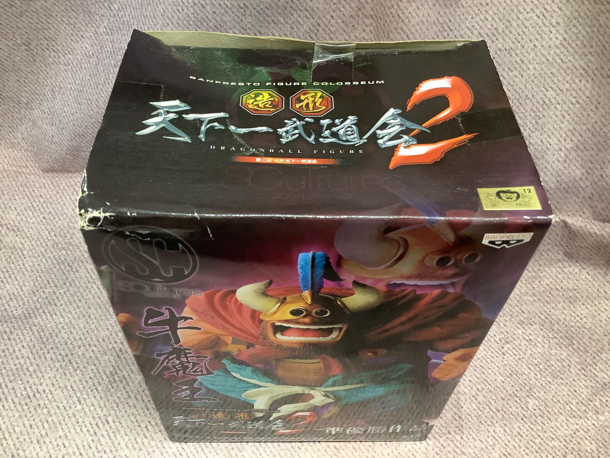 ドラゴンボール　造形天下一武道会2 牛魔王　【新品未開封】 中古】【未開封】牛魔王 「ドラゴンボール」 SCultures BIG 造形
