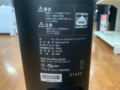 トレファクブログ画像7