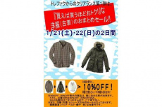 トレファク上板橋店ブログ