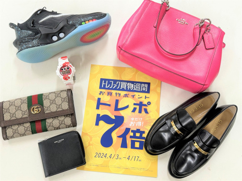トレファクブログ画像1