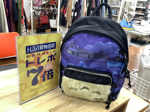 トレファクブログ画像1