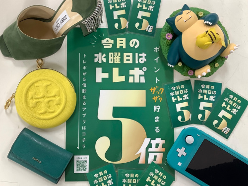トレファクブログ画像1