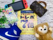 トレファク上板橋店ブログ
