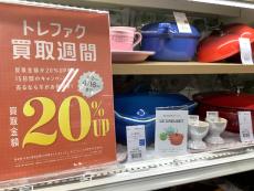 トレファク上板橋店ブログ