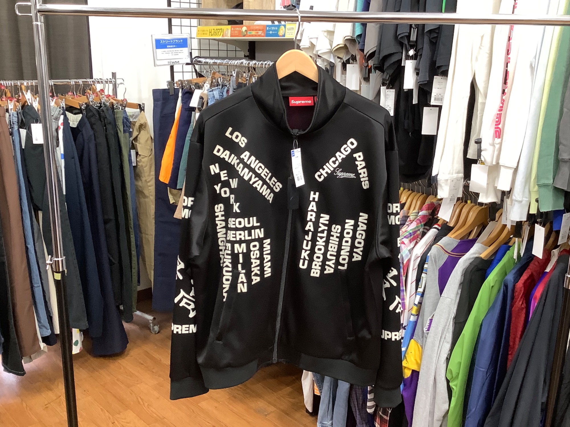 本日は【Supreme Worldwide Tricot Track Jacket】のご紹介です