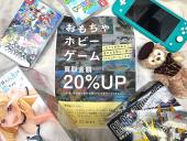 トレファク上板橋店ブログ