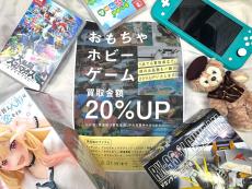 トレファク上板橋店ブログ