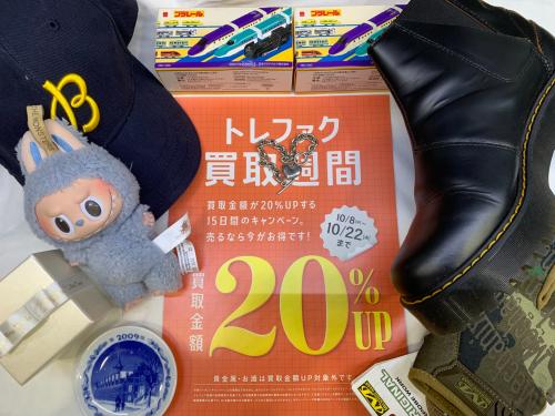 トレファクブログ画像1