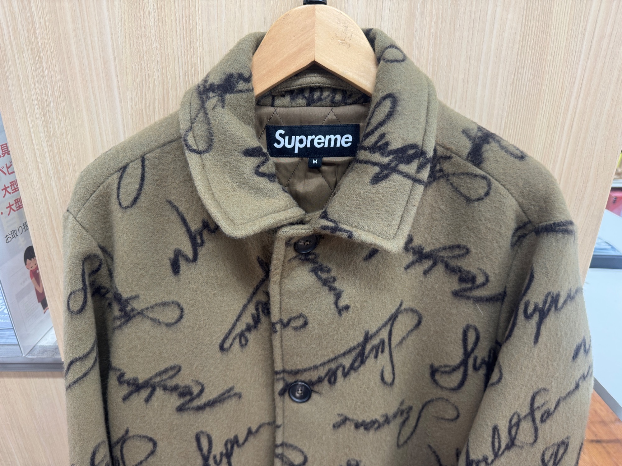Supreme(シュプリーム)よりScript Logos Wool Overcoatのご紹介です