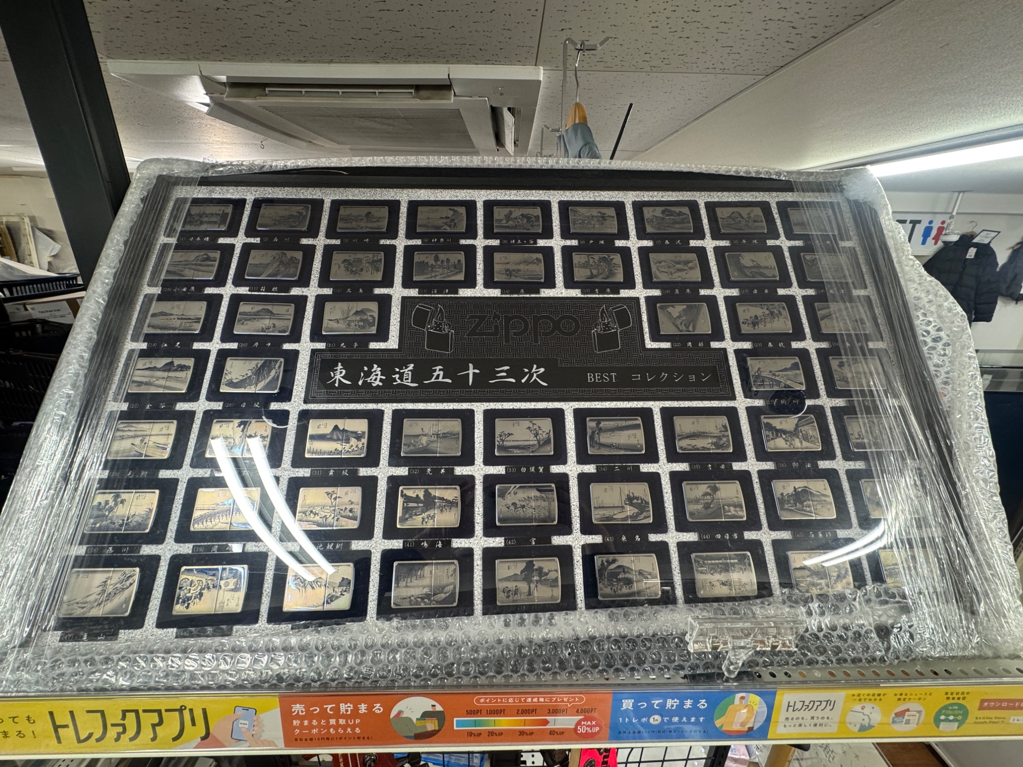 ZIPPO(ジッポ)より東海道五十三次 55点セットをご紹介いたします