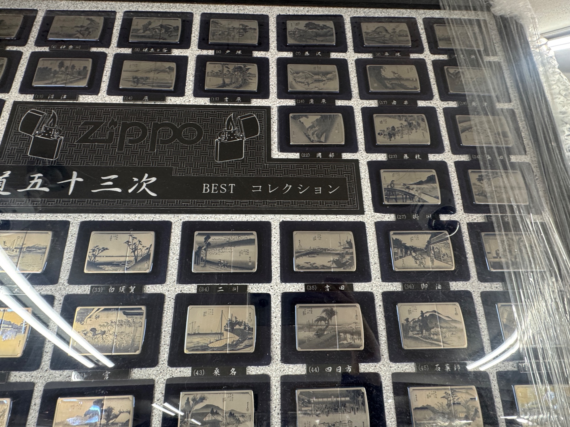 ZIPPO(ジッポ)より東海道五十三次 55点セットをご紹介いたします