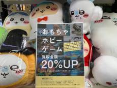 トレファク上板橋店ブログ