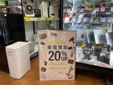 トレファク上板橋店ブログ